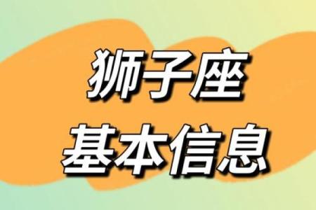 狮子座偏土象星座吗