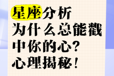 什么星座的女生最适合学心理学专业