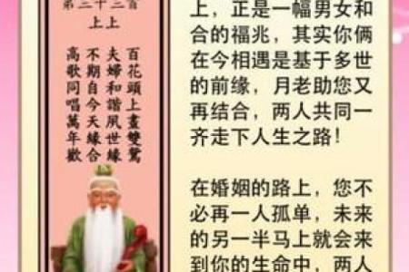 姻缘签12qian 月下老人灵签姻缘签？