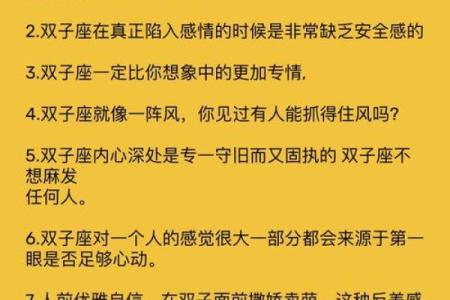 双子女和哪对星座最配