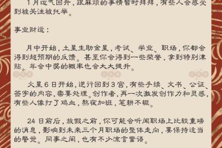 十二星座金牛座今年运气怎么样