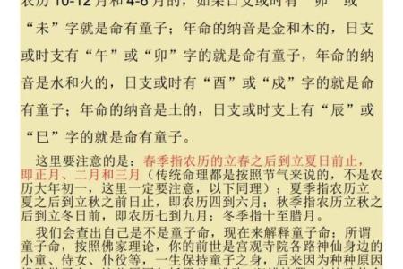 如何从八字剑锋中揭示一个人的性格特点及命运趋势