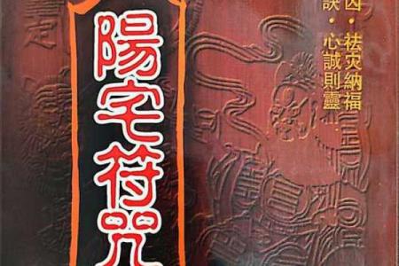 城市阳宅风水大全 助你招财改运保平安