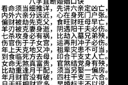 八字如何看姻缘