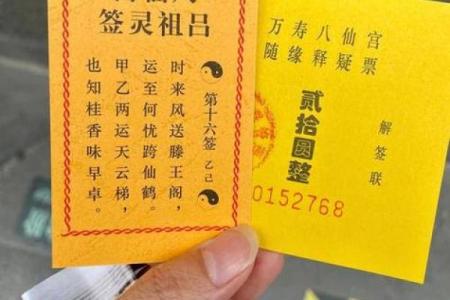 吕祖灵签第14签
