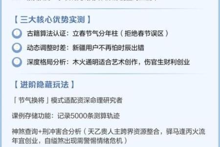 八字排盘元亨利贞网