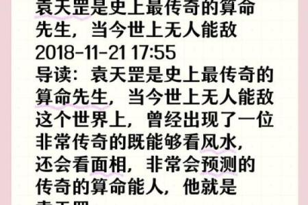 史上著名方士——会算命的那些牛人