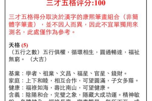 免费八字测名打分