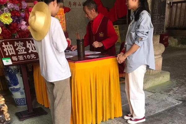 想去寺庙抽签算命