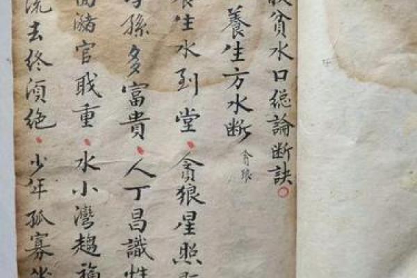 风水大师堂攻略