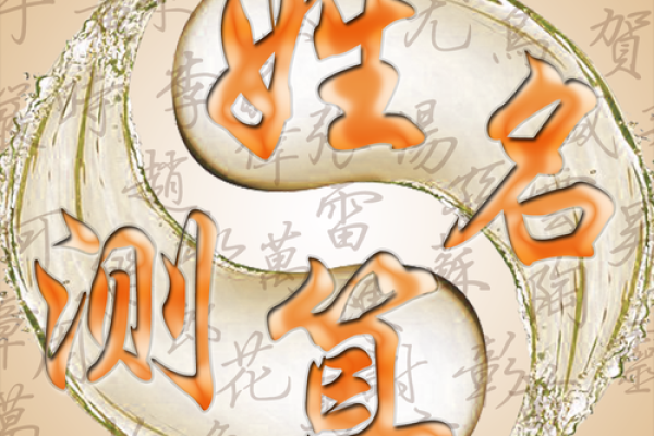姓名五格测试
