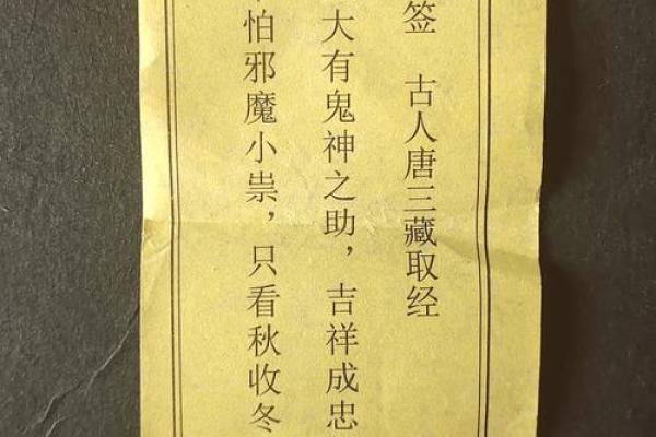 吕祖灵签第81签签文