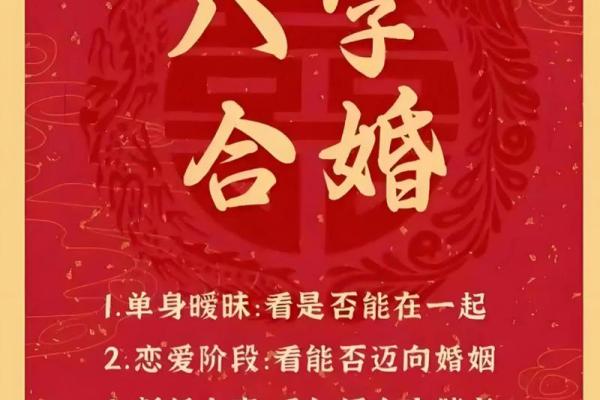 姓名八字配对
