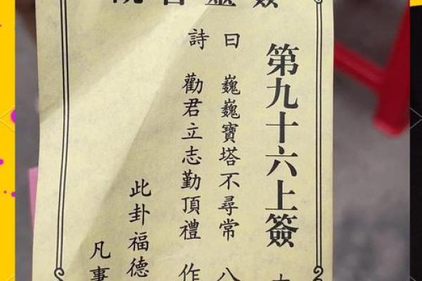 郑州附近寺庙求桃花灵签