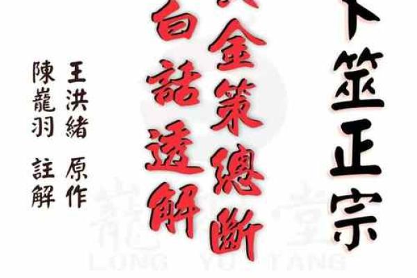 清水祖师灵签签诗