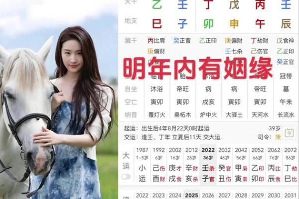 八字看后年运势准吗女性