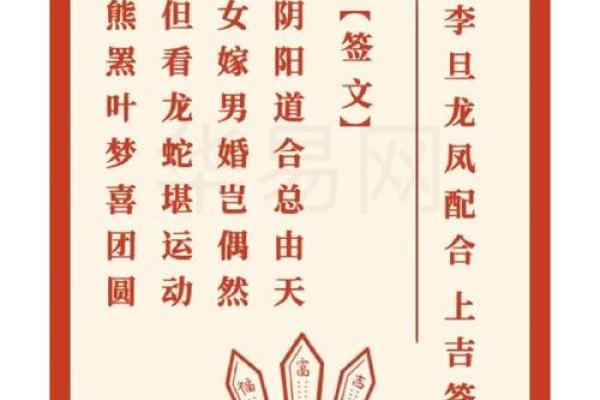 黄大仙灵签第七十九签解签