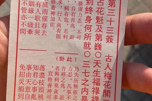 吕祖灵签解签大全75