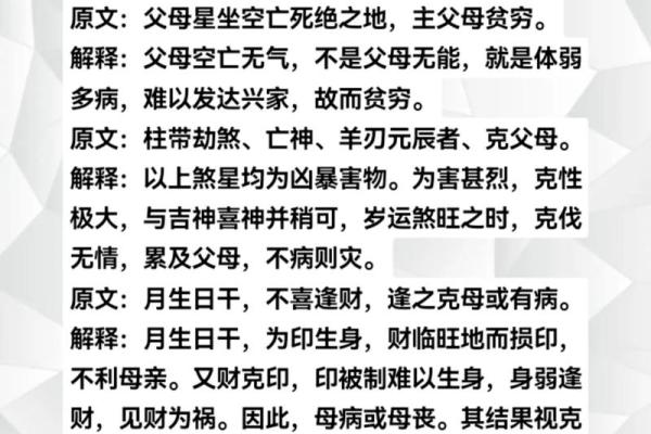 八字命理之详解日支对命主的重要作用