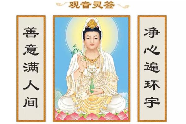 观音灵签笑杯代表什么