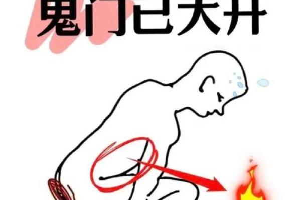 八字从鬼