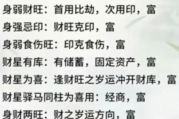 八字看哪些人是大富命，有你吗