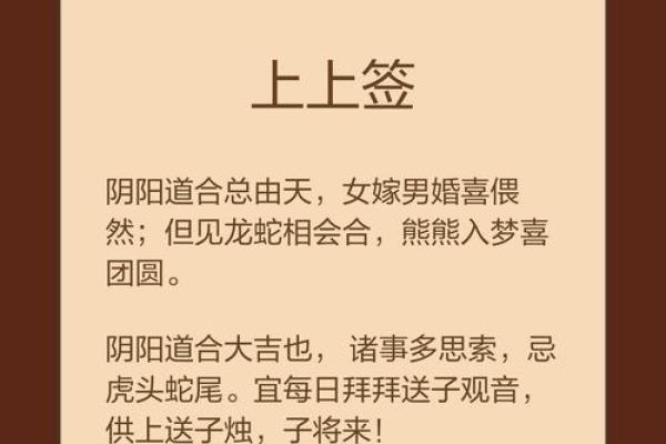 送子娘娘的灵签