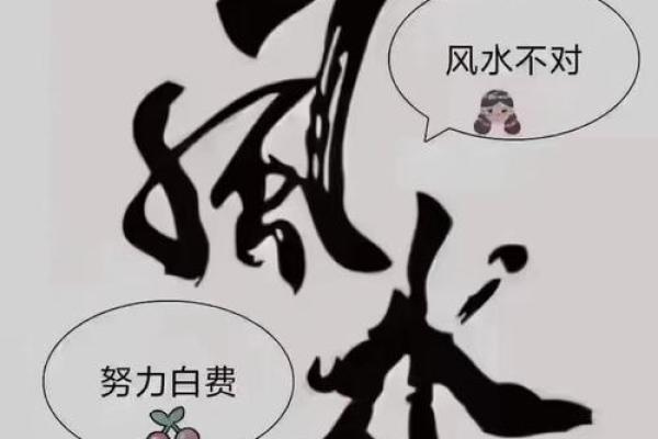 房子风水不好表情包
