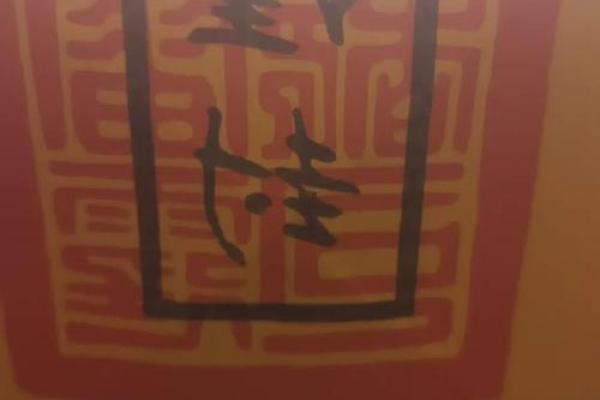 玉皇灵签解签