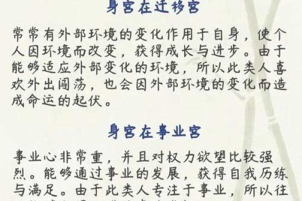 紫薇斗数对人有什么影响