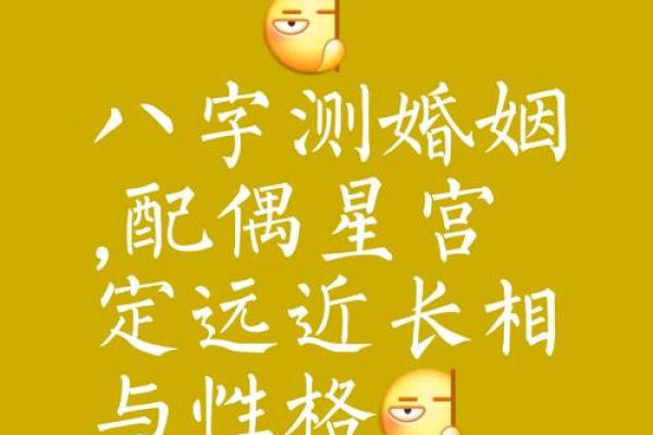 【八字婚姻匹配】如何利用八字看婚姻是否匹配？