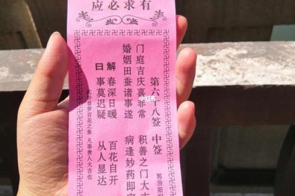观音54签求姻缘 观音签第54签解签？