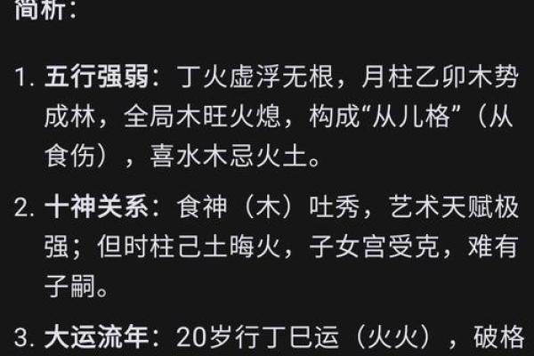 算命子女绝宫是啥意思