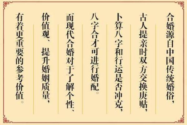 婚姻八字相合就会幸福吗？