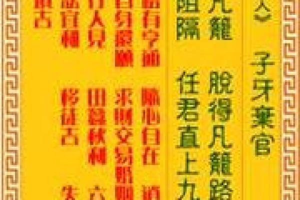 观音灵签三九签问健康