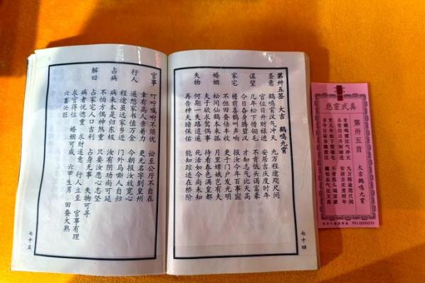 真武灵签第四十二签