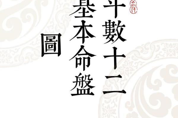 紫薇斗数子斗在卯