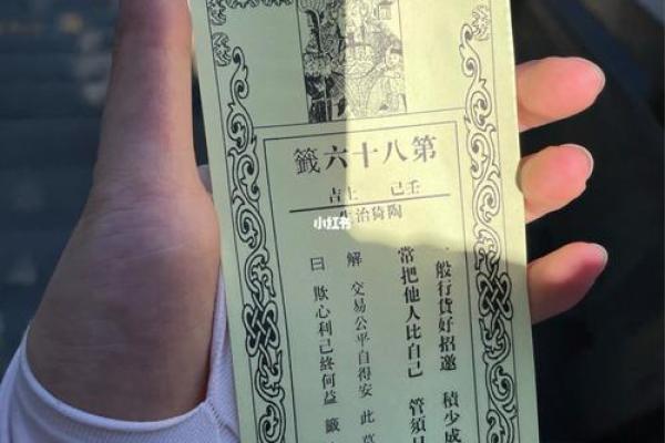 灵顺寺解签54签