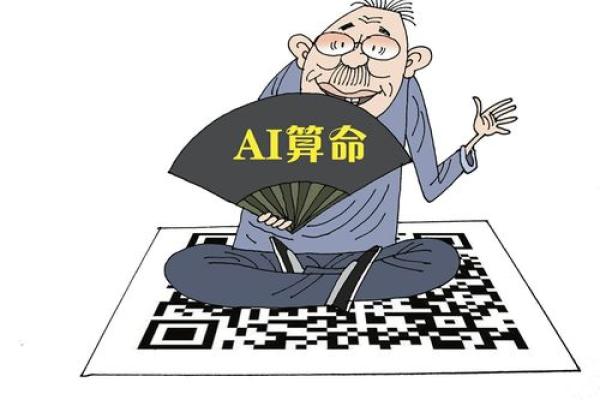 算命的二维码程序