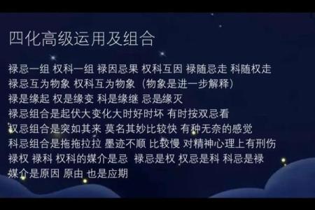 科紫薇斗数