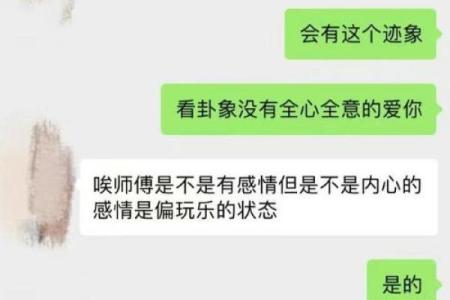 算命预测婚姻不好