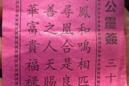 关帝灵签抽签的步骤