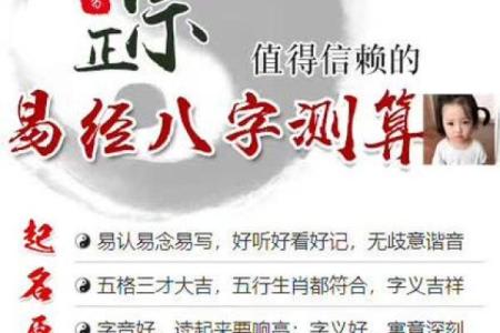 有效算命