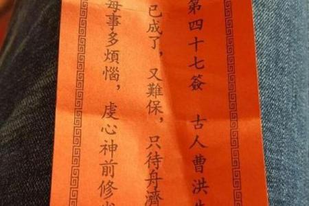 玄天上帝灵签解四十签