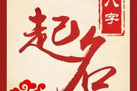 名字八字取名打分算命，如何打分？
