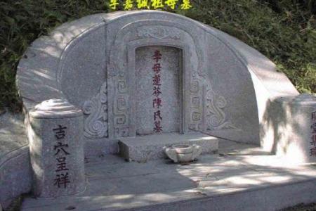 李嘉诚祖坟风水揭秘
