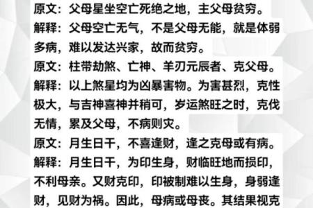 八字命理之详解日支对命主的重要作用