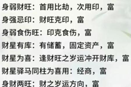 八字看哪些人是大富命，有你吗
