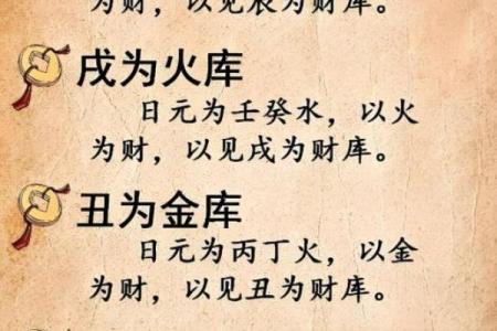 八字财库在时柱