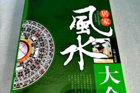 和家园 风水好吗